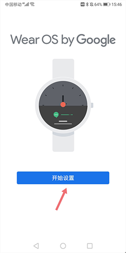 android wear中国版连接手表实例教程