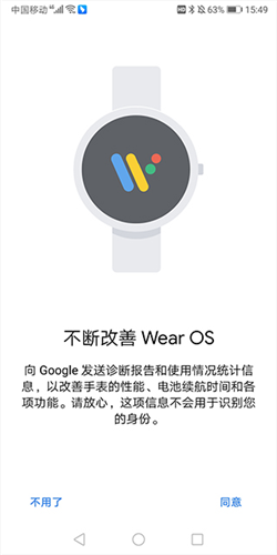 android wear中国版连接手表实例教程