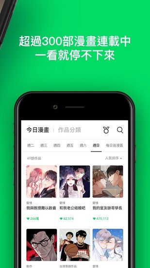 咚漫webtoon漫画软件截图3