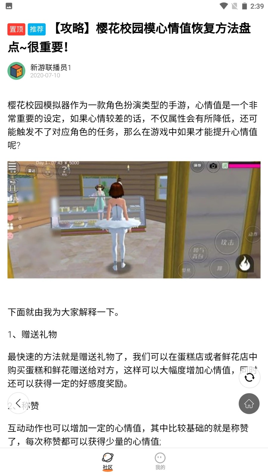 233小游戏赚钱版软件截图1