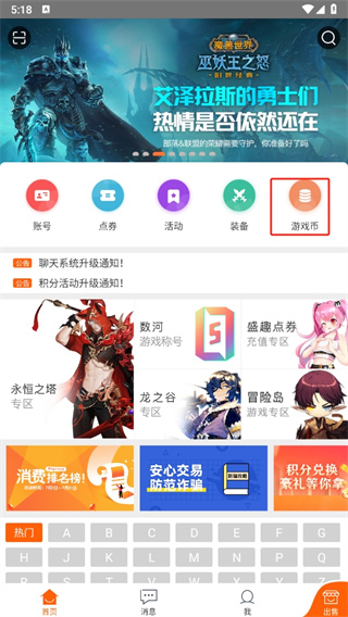 G买卖网交易服务平台app