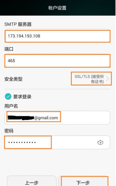 Gmail(谷歌邮箱)截图