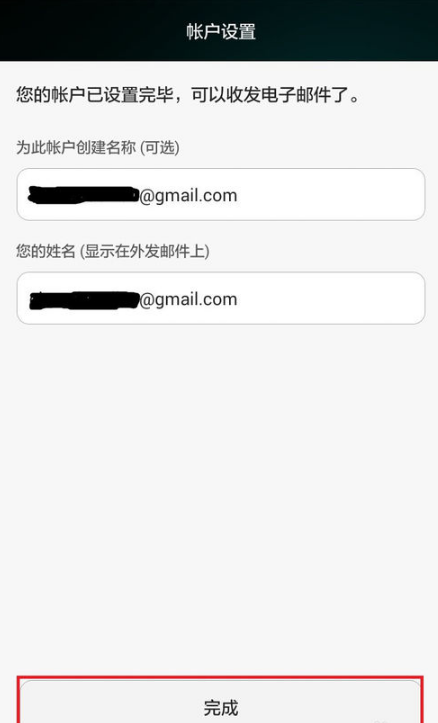 Gmail(谷歌邮箱)截图