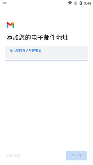 Gmail(谷歌邮箱)截图