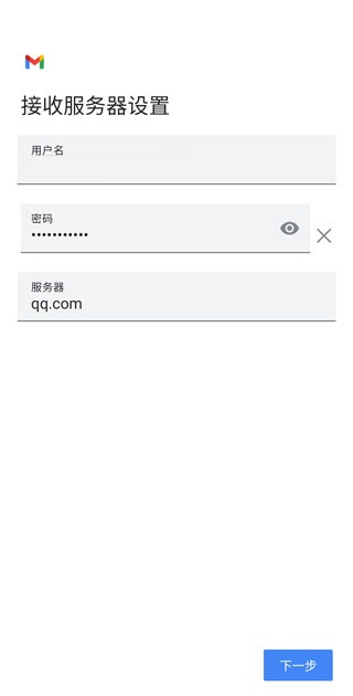 Gmail(谷歌邮箱)截图