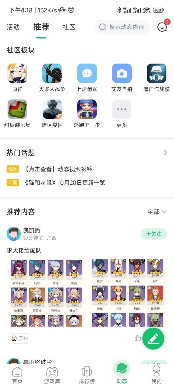 7723破解盒子最新版软件截图1