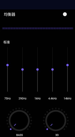 flymusic官方软件截图2