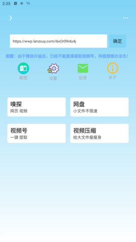 万能下载pro软件截图2