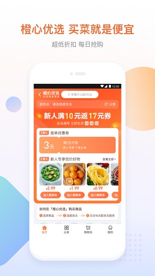 滴滴出行app最新官方软件截图1