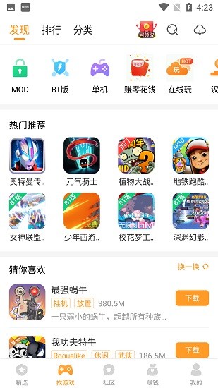 乐乐游戏盒子免费版软件截图0