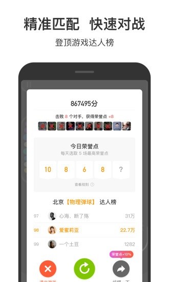 233小游戏官方正版软件截图1