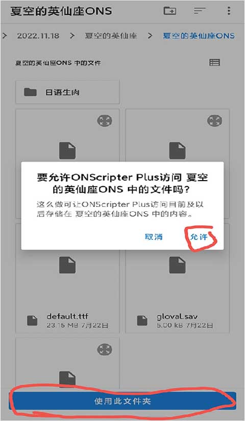 ons模拟器软件截图3