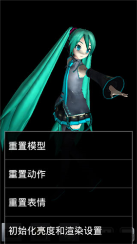 mikumikudance手机上中文版3