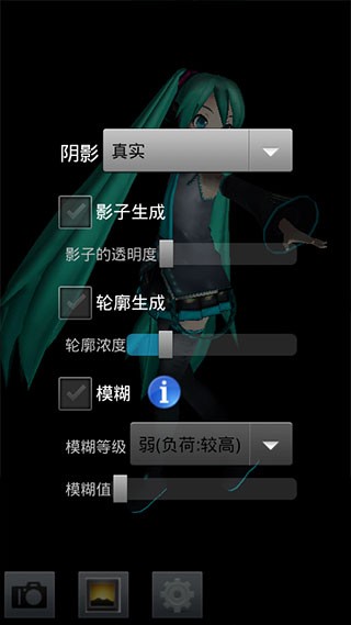 MikuMikuDance中文版软件截图1