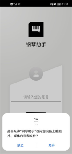 PISER钢琴助手app3