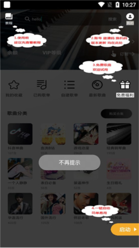 PISER钢琴助手app4