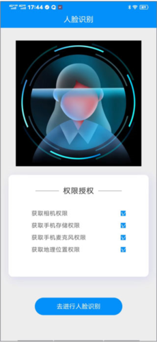 电中线上app注册流程3