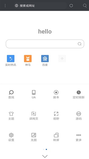 米侠浏览器嗅探版软件截图1