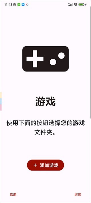 YUZU中文版官方软件截图1