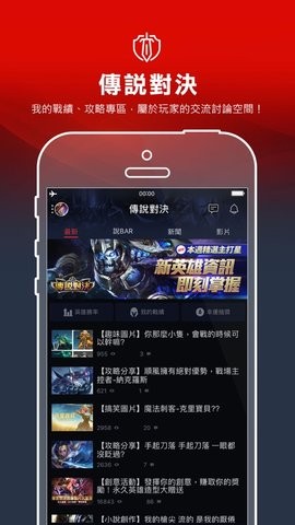 garena中文版软件截图1