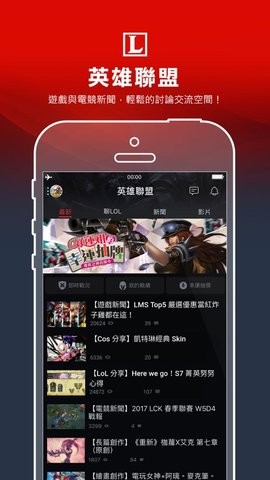 garena中文版软件截图3