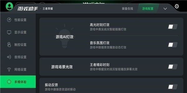 黑鲨游戏空间vivo版软件截图0