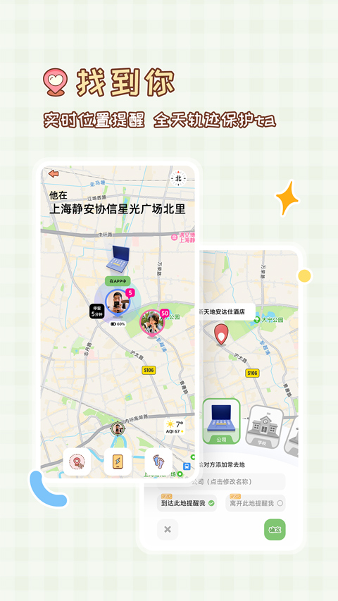 MeYou官方版软件截图1