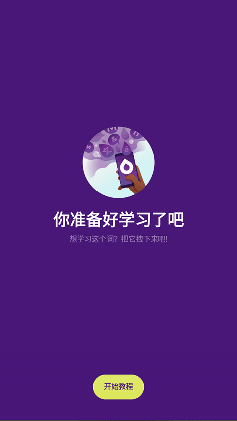 droplets官方软件截图2