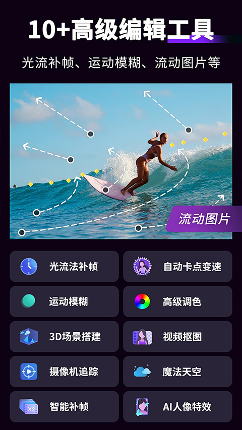 motion ninja剪辑软件软件截图1