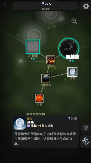 从细胞到奇点内置MOD功能菜单软件截图2