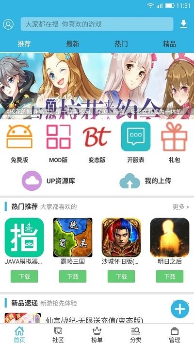 软天空3.0版本软件截图3