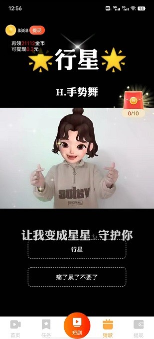 乐提短视频软件截图3