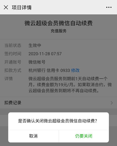 腾讯微云网盘APP5