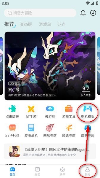 魔玩助手app官方网下载