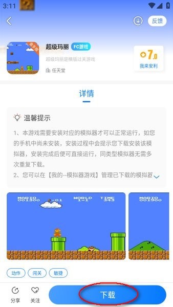 魔玩助手最新版本下载组装