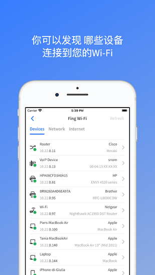Fing老版本软件截图0