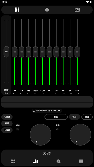 poweramp华为内购版软件截图0