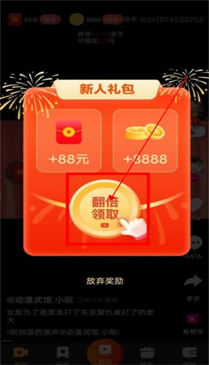 乐提短剧app下载截图