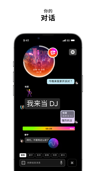 zenly官方版正版软件截图2