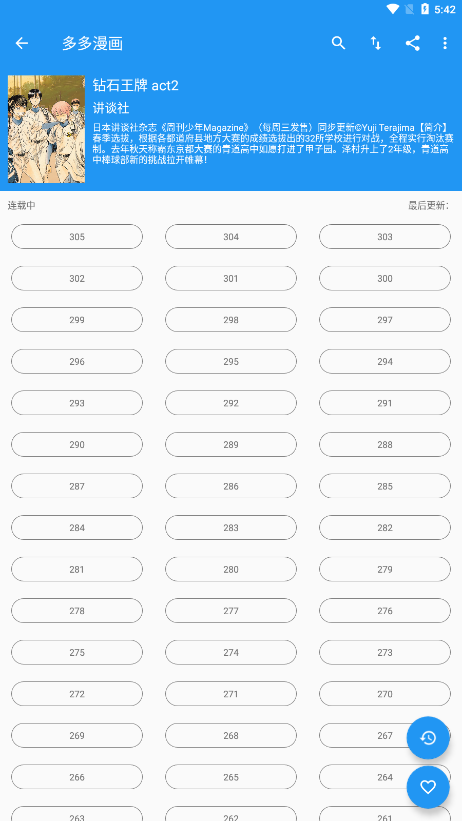 多多漫画app软件截图0