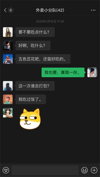 微信hd平板专用版软件截图2