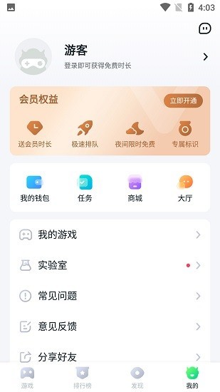 780游戏盒软件截图1