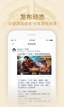 王者助手旧版软件截图0