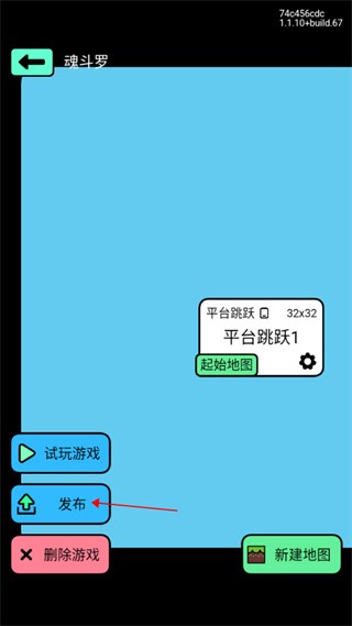 创游编辑器网页版软件截图0