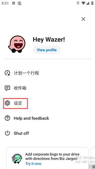 Waze位智导航