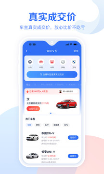 易车汽车报价软件截图3