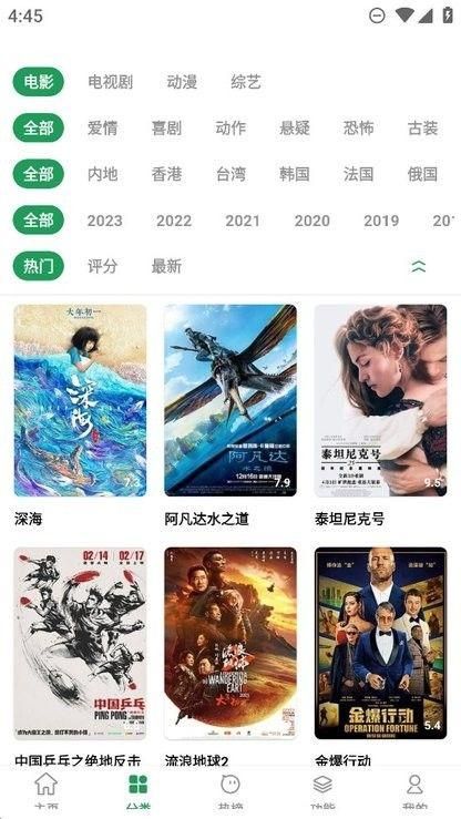 影视界官方手机版软件截图2