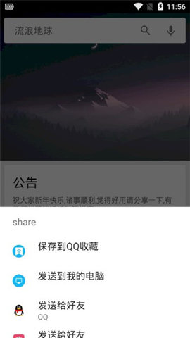 深度搜索可用版本软件截图1