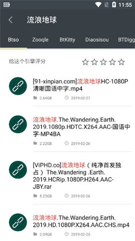 深度搜索可用版本软件截图2