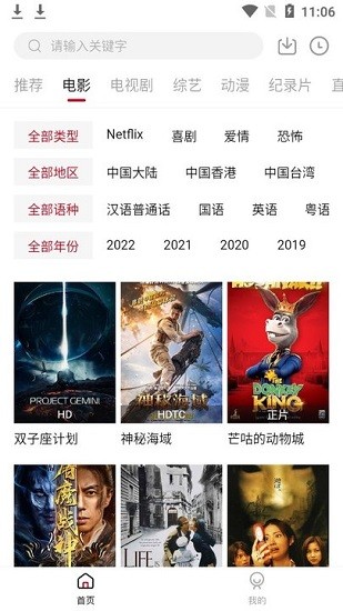 剧白白无广告软件截图1